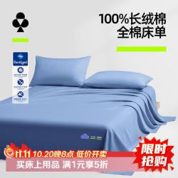 YOUKESHU Utree系列A类抗菌防螨全棉床单100%新疆长绒棉【A类抗菌防螨】