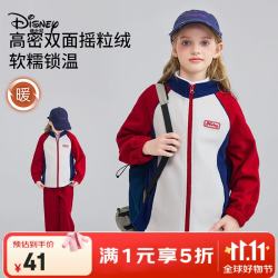 迪士尼 女童外套双面摇粒绒秋冬新款拼色立领外套高密抓绒软糯锁温