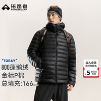拓路者 雪狐100鹅绒服东丽800蓬抗寒p棉男士石墨烯保暖羽绒服外套