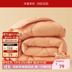 百丽丝 A类亲肤秋冬保暖加厚 冬被  探戈橘(约4-8斤) 220cm×240cm