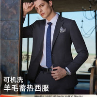 雅戈尔 可机洗羊毛  套西上衣男修身版商务西服纯绵羊毛舒适东方简奢风 藏青 180/96A