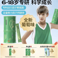 inne 竹节钙  葡萄味*2 赠体验装