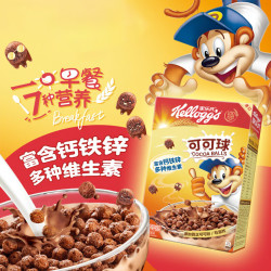 家乐氏 Kellogg）家乐氏进口可可球330g/盒儿童营养谷物巧克力麦片谷物脆早餐零食