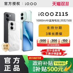 vivo iQOO Z11S新品上市10000mAh蓝海电池手机大内存大电池Z11系列正品