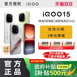 vivo iQOO 15新品2K三星屏国补游戏手机iQOO官方旗舰店官网vivoiqoo15