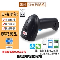 网百 无线扫描枪 扫码枪快递超市专用扫码器扫描器收银巴枪条码枪