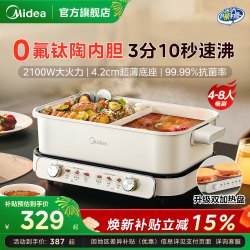 美的 电火锅 鸳鸯锅 分体式多功能电煮6.5L