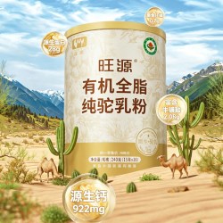 旺源 有机全脂纯驼乳粉中老年高钙高蛋白新疆驼奶粉正品官方旗舰店