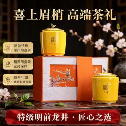 仙冠 节日礼物送老师长辈领导2026新茶特级明前龙井绿茶叶高档礼盒装端