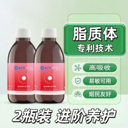 ACTINOVO 槲皮素口服液润肺养肺保健品护肺清肺德国进口官方旗舰店
