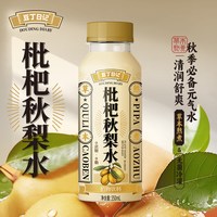 豆丁日记 枇杷秋梨饮料水多喝水清润滋润350ml*6植物国货陈皮草本