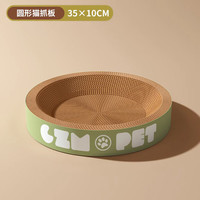 艾格辰 猫抓板猫窝一体特大号
