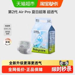 babycare 拉拉裤Airpro婴儿宝宝超薄透气mini装尿不湿短裤式L-XXL