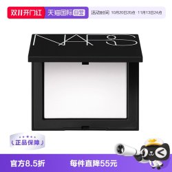 NARS 娜斯哑光散粉定妆粉10g控油提亮大白粉扑蜜粉饼油皮