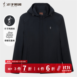 才子 三合一石墨烯抗菌保暖棉服冲锋外套
