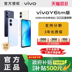 vivo Y6t m版全新官方正品智能手机全网通政府补贴vivoy6tm