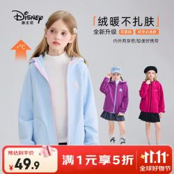迪士尼 摇粒绒外套男女童2026春季新款儿童中大童开衫连帽上衣