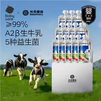 光合星球 babycare婴儿酸奶A2益生菌儿童常温奶婴标宝宝辅食80g*12礼盒装
