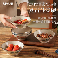 肆月 中式陶瓷碗5.7英寸饭碗家用面碗釉下彩斗笠碗个人专用碗具餐具 98%用户选择