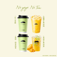 爷爷不泡茶 YEYE特饮4选1