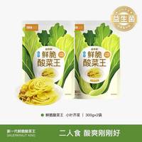 盐中甜 益生菌发酵鲜脆酸菜王300g*2袋