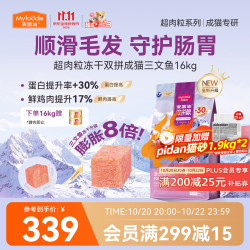 麦富迪 超肉粒冻干双拼猫粮 三文鱼16kg（赠pidan猫砂1.9kg*2）