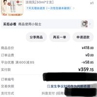 订单截图缩略图