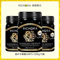 瑞琪奥兰 麦卢卡蜂蜜UMF5+500g*3瓶新西兰进口纯正天然