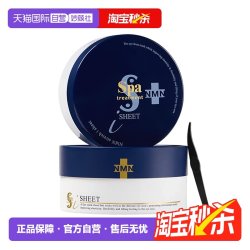 思派雅 蛇毒蓝眼膜60枚 深层淡纹抗皱紧致扛初老
