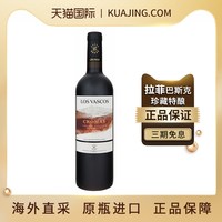 拉菲古堡 正牌  古堡 智利原瓶 拉菲古堡 CHATEAU LAFITE ROTHSCHILD 正牌  红酒 Los Vascos华诗歌珍藏精选特酿干红葡萄酒