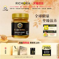 瑞琪奥兰 新西兰进口麦卢卡蜂蜜UMF28+礼盒装节日礼品
