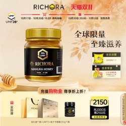 瑞琪奥兰 新西兰进口麦卢卡蜂蜜UMF28+礼盒装节日礼品