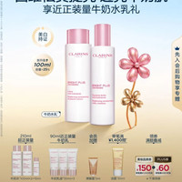 娇韵诗 牛奶水乳套装水200ml赠210ml+乳100ml赠60ml美白淡斑祛黄提亮护肤品