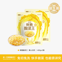 盐中甜 益生菌发酵东北酸菜400g*2袋