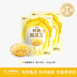 盐中甜 益生菌发酵东北酸菜400g*2袋