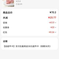 订单截图缩略图