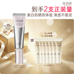 怡丽丝尔 银管美白隔离防晒霜35g+送35g