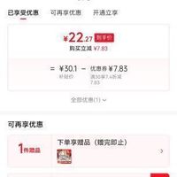 订单截图缩略图