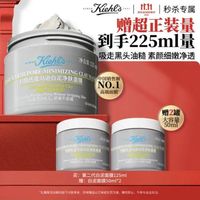 88VIP：科颜氏 全新第二代白泥面膜 125ml（赠：同款中样50ml*3，买125ml享275ml）