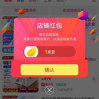 关注1京豆，得力国产化设备旗舰店
