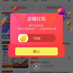 关注1京豆，得力国产化设备旗舰店