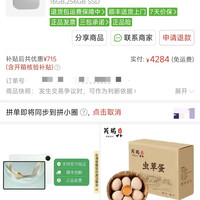 苹果 喂饭级教程：4299抢Mac mini M6，关键在预热期先收藏