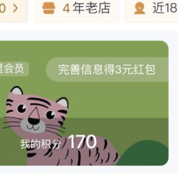 完善信息得3元通用红包 贝贝哩京东自营旗舰店