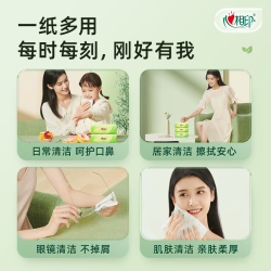 心相印 茶语系列抽纸 3层280抽*10包 190mm*210mm