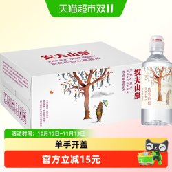 农夫山泉 饮用天然矿泉水400ml*24瓶运动盖源自长白山