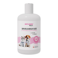 PLUS会员：拜达尔 宠物香波沐浴露猫咪狗狗杀菌除臭去味留香滋养皮肤香氛沐浴500ml