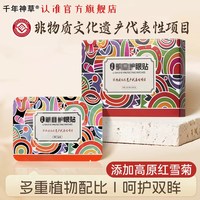 千年神草 黄芪党参叶黄素学生儿童艾草冷敷2盒装*10袋