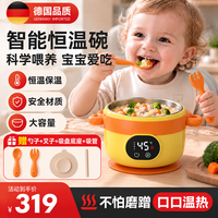 京斯坦 宝宝恒温碗辅食保温婴儿饭盒充电加热儿童1-3岁智能外出