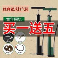 健捷 老式高压打气筒 ZHJJDQT-001 新升级加厚