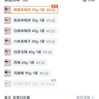 订单截图缩略图